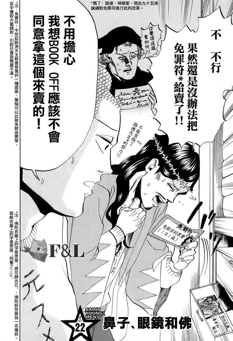 第22话