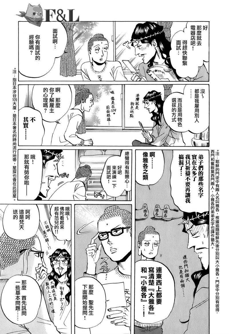 第22话