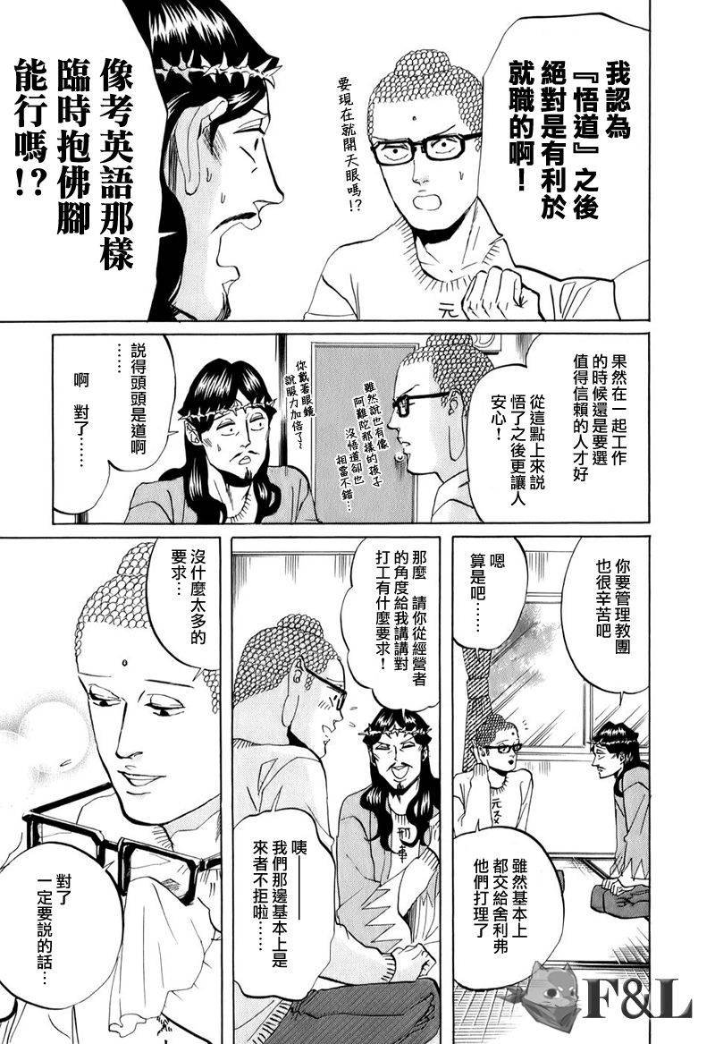第22话