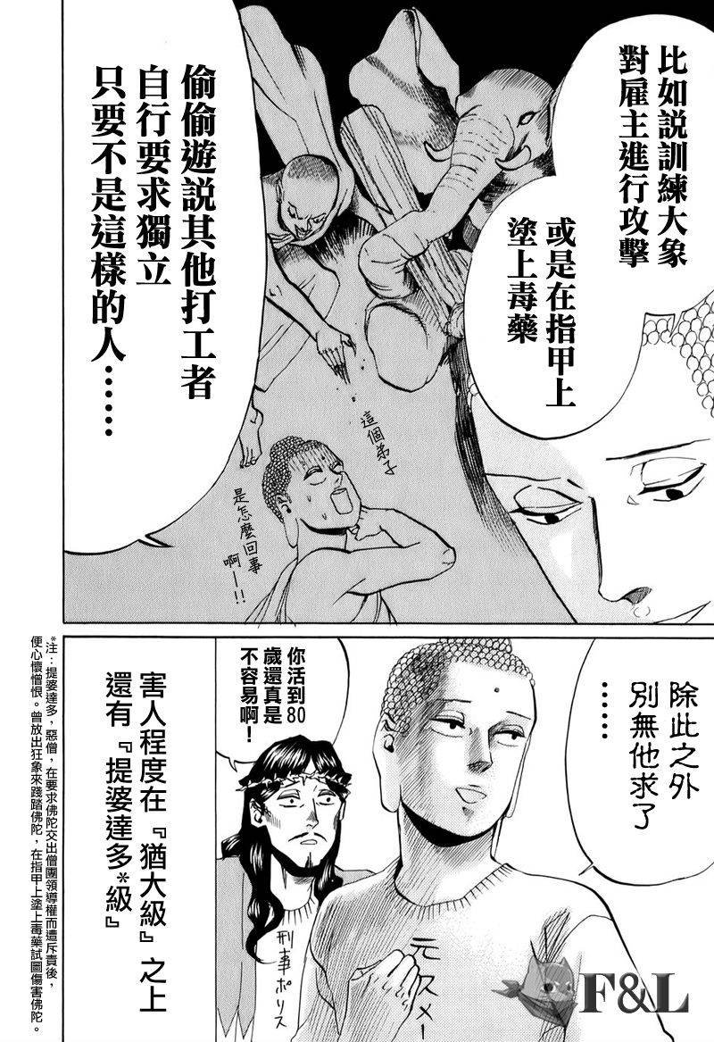 第22话