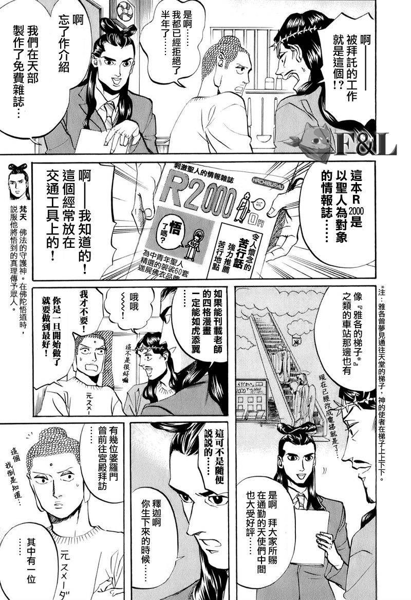 第22话