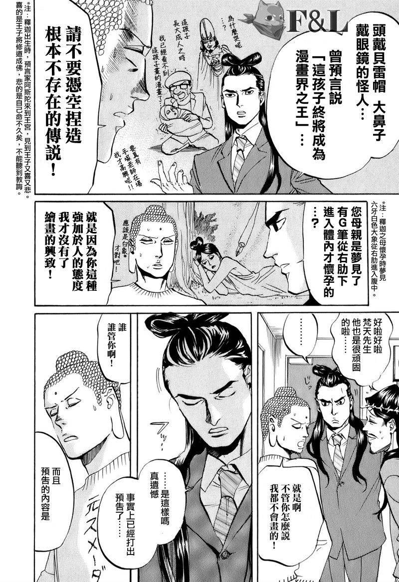 第22话