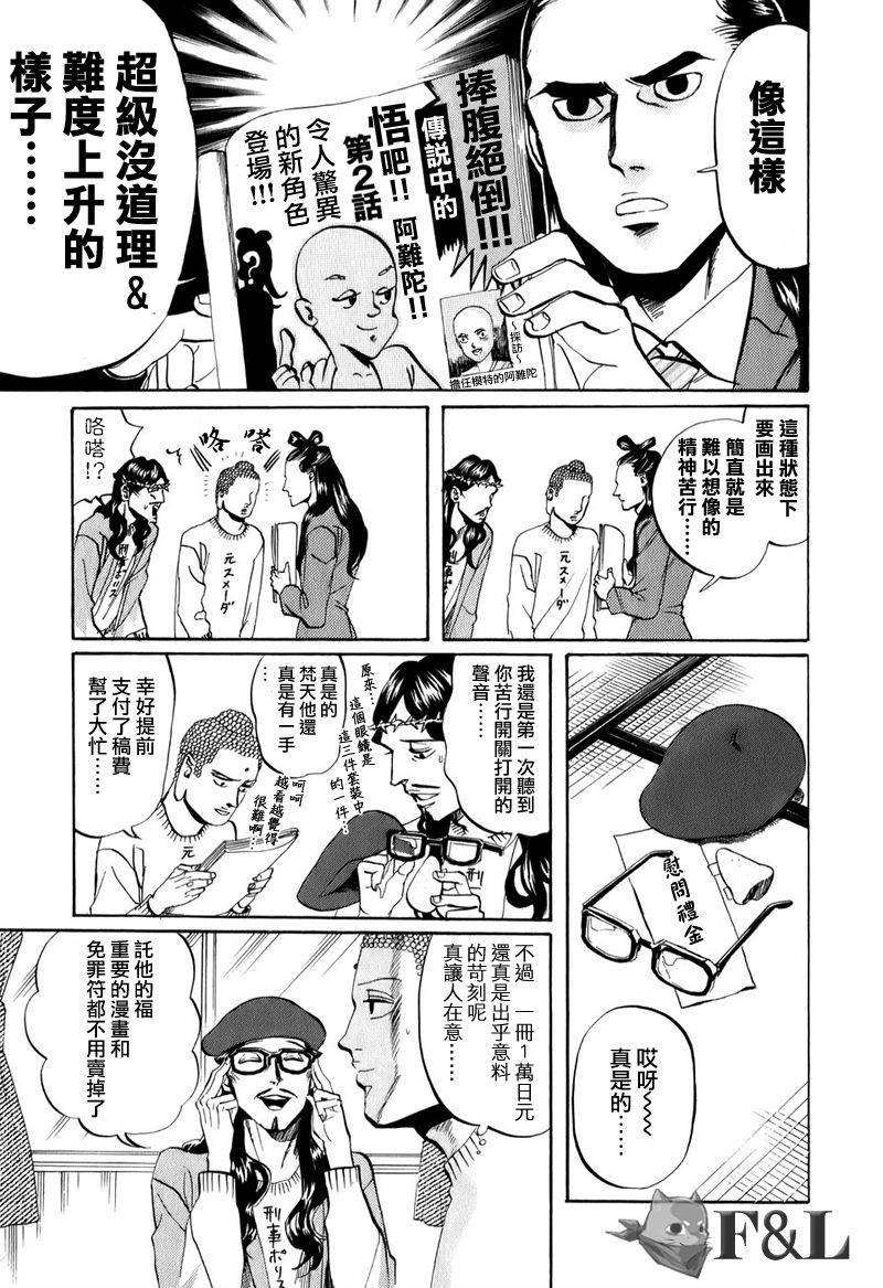 第22话