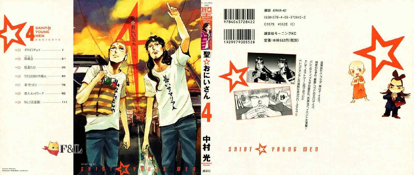 第23话
