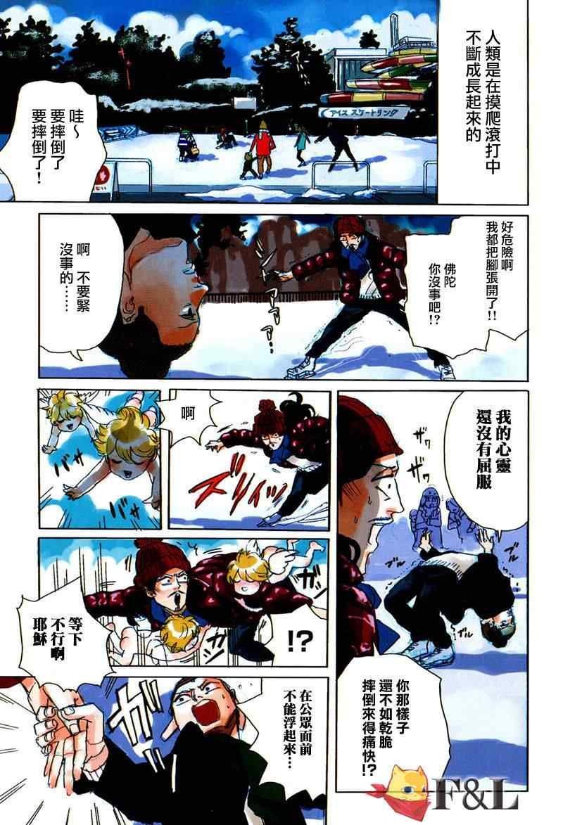 第23话