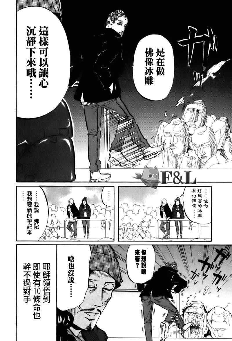 第23话