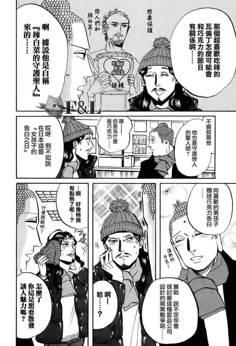 第23话