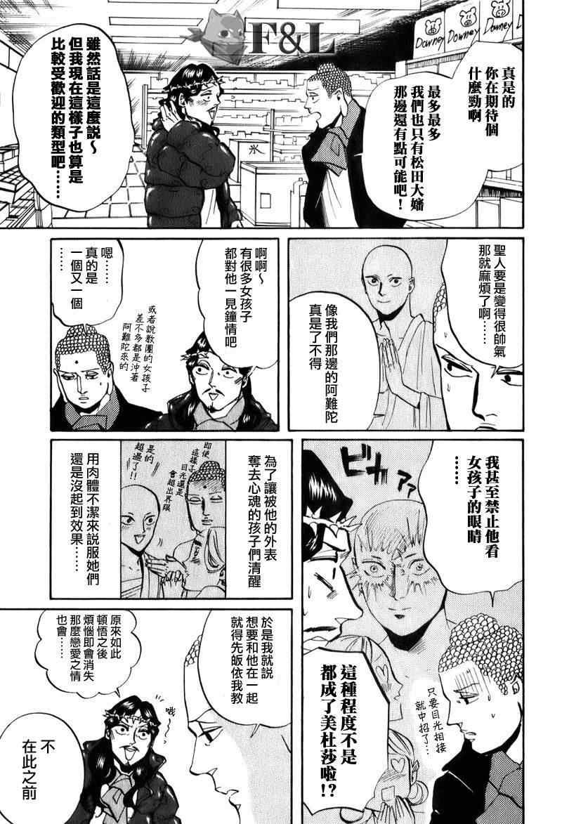 第23话