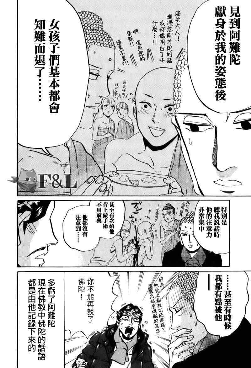 第23话