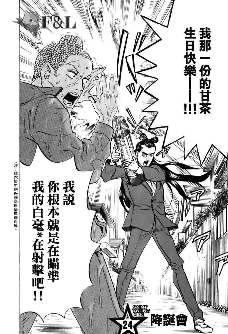 第24话