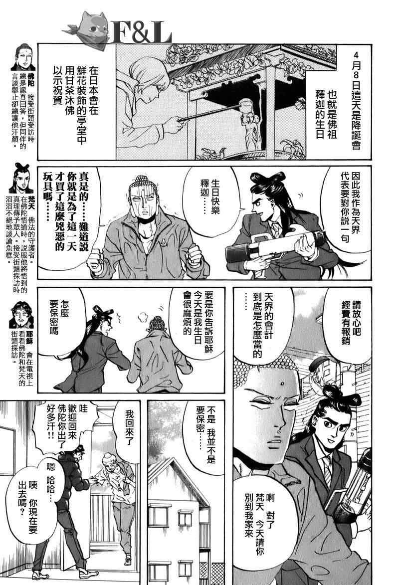 第24话