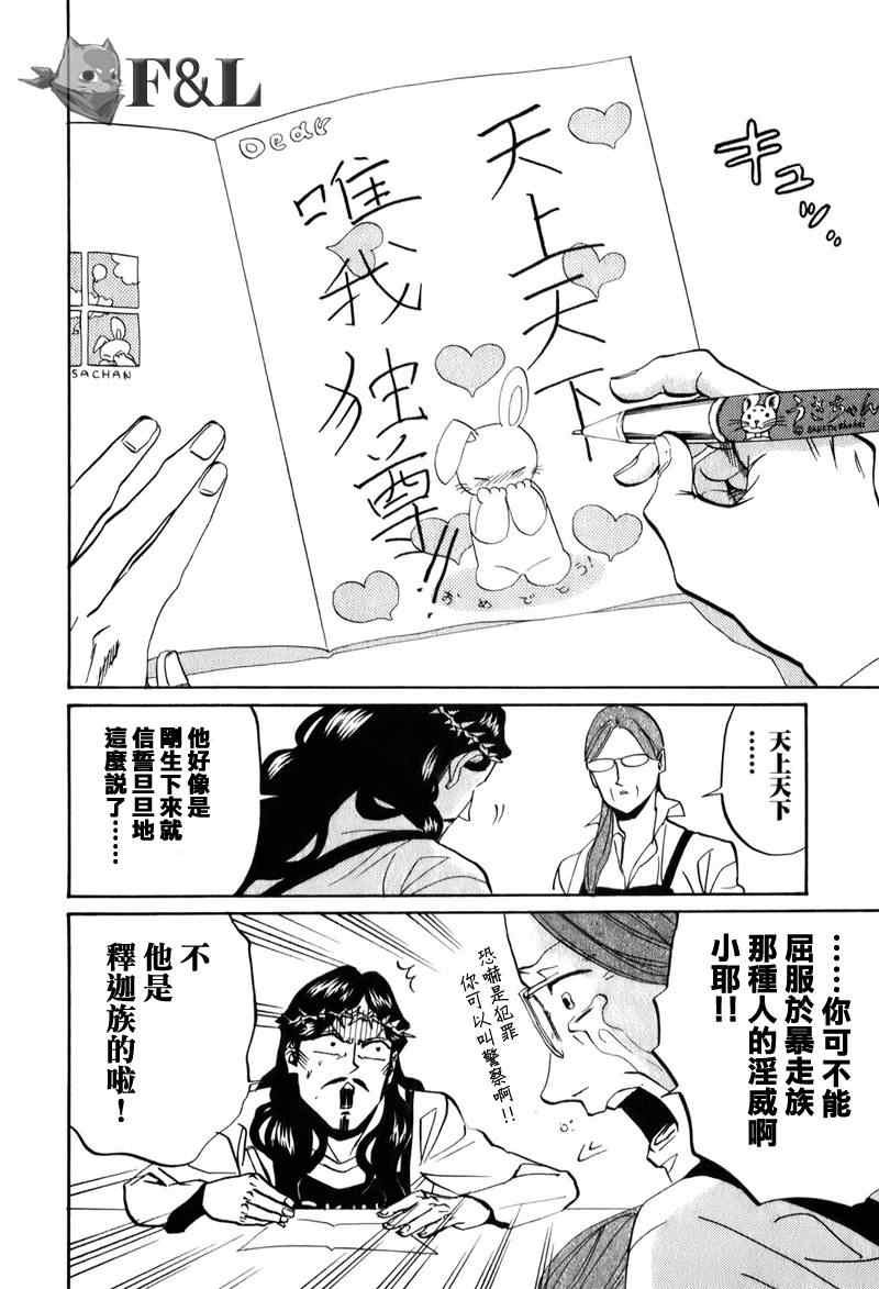 第24话