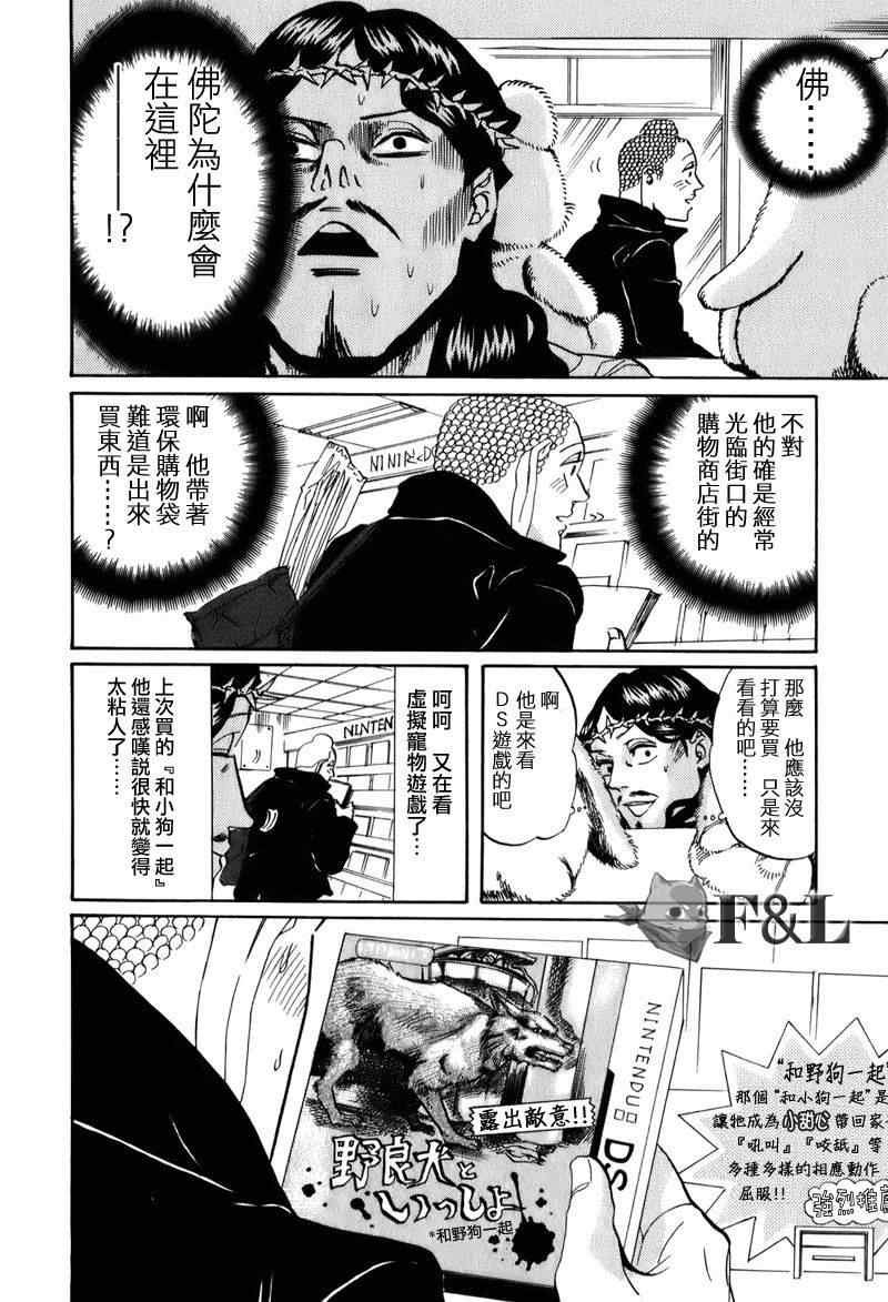 第24话
