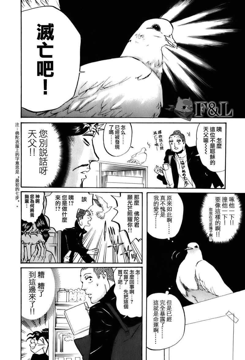 第24话