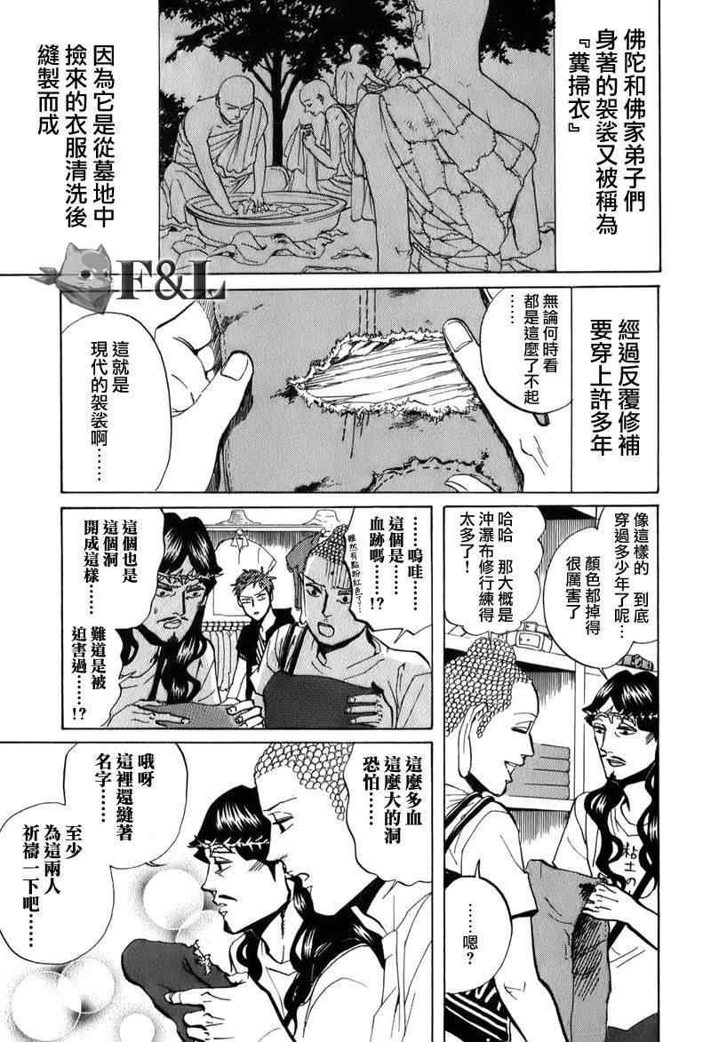 第25话