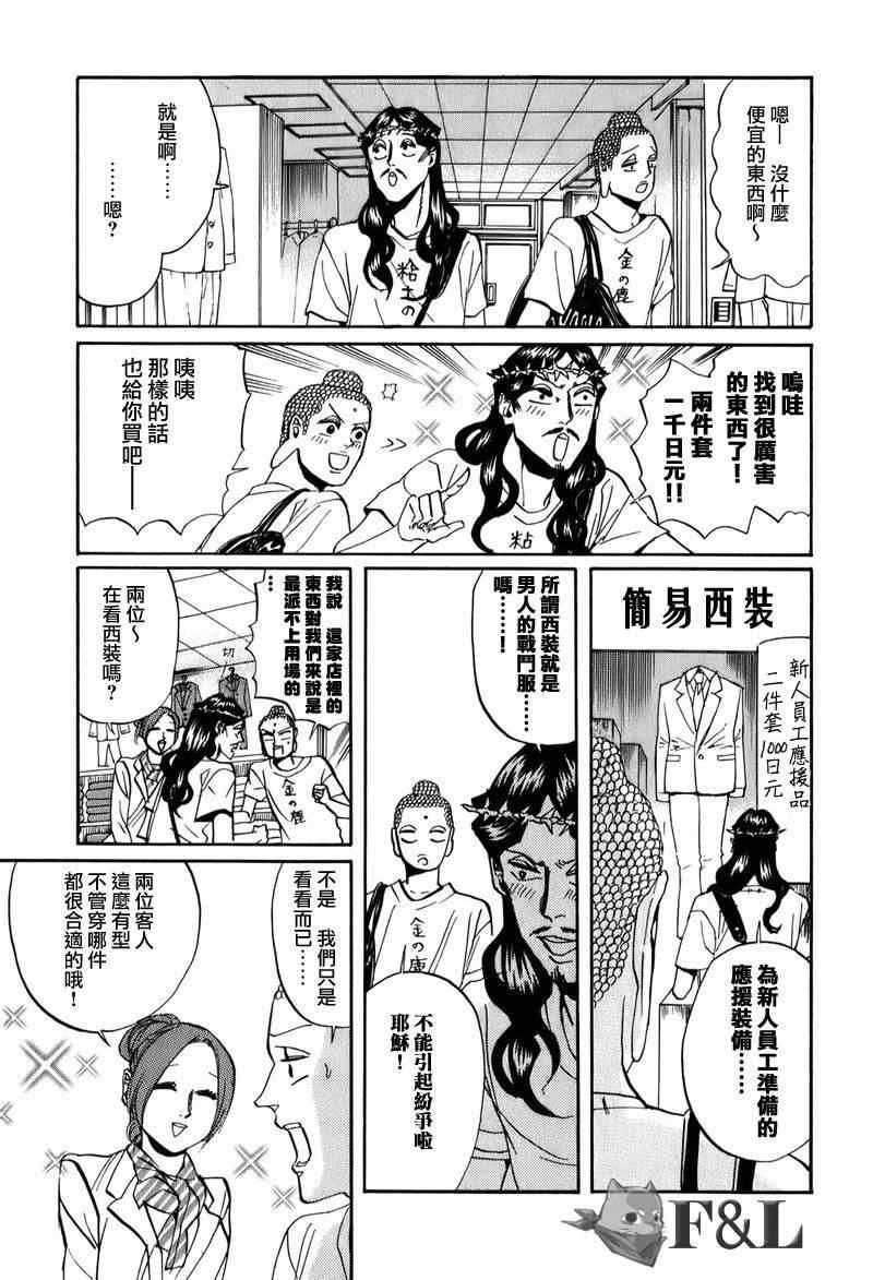 第25话
