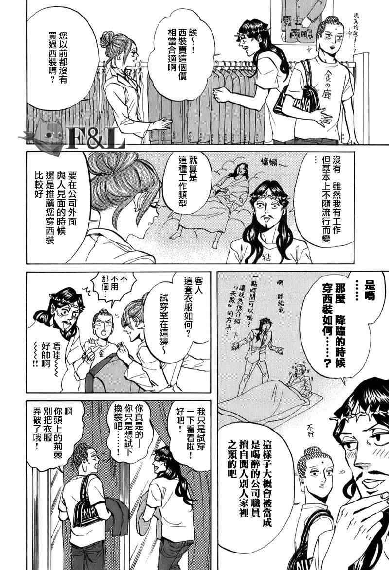 第25话