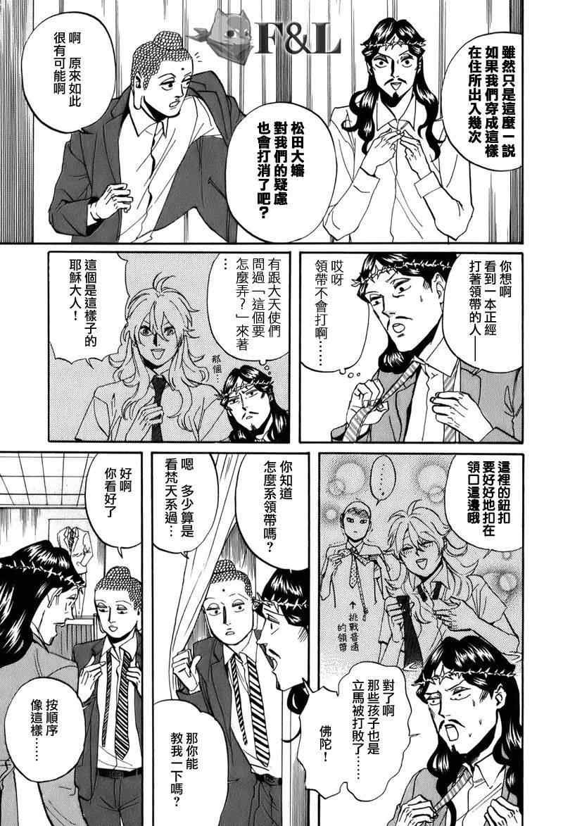 第25话