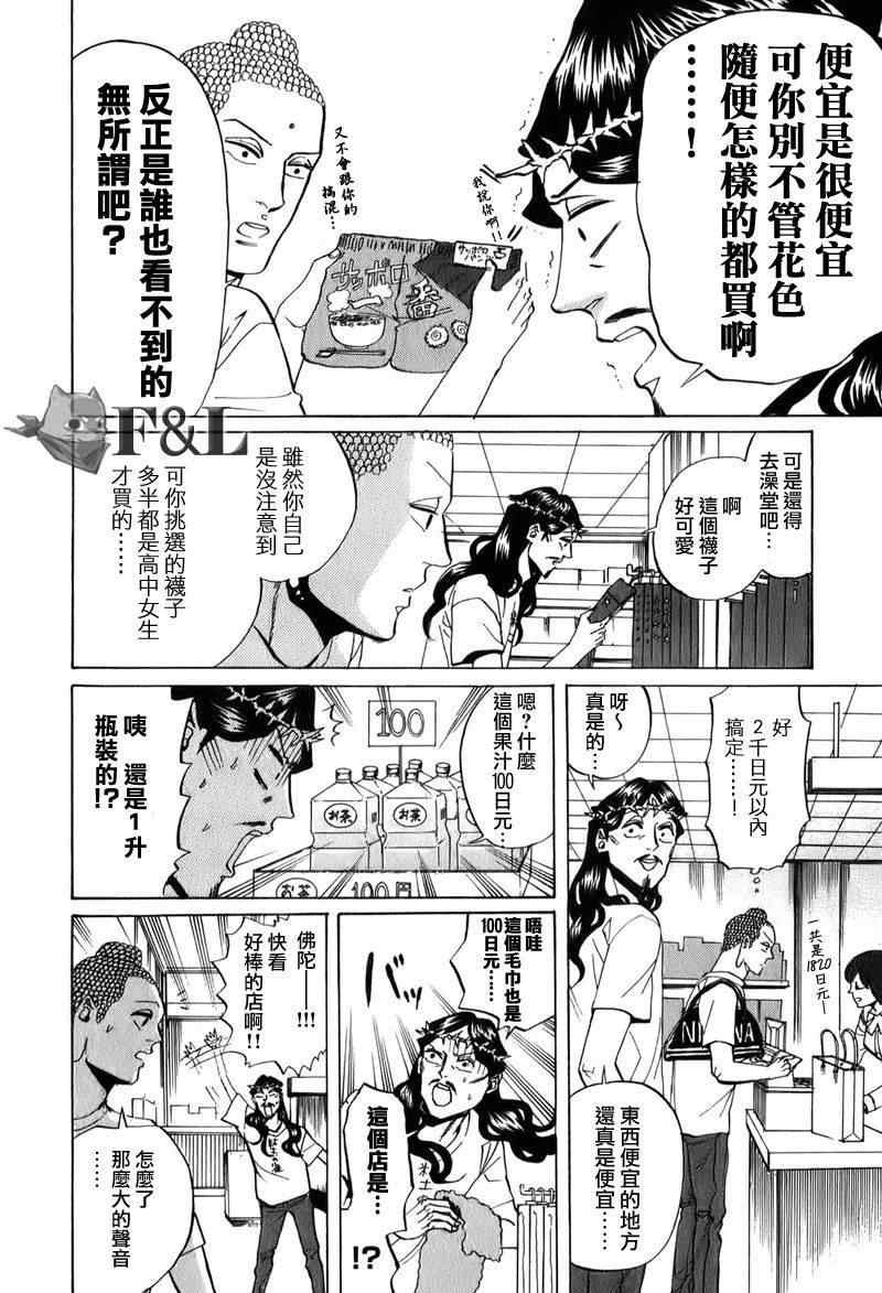 第25话