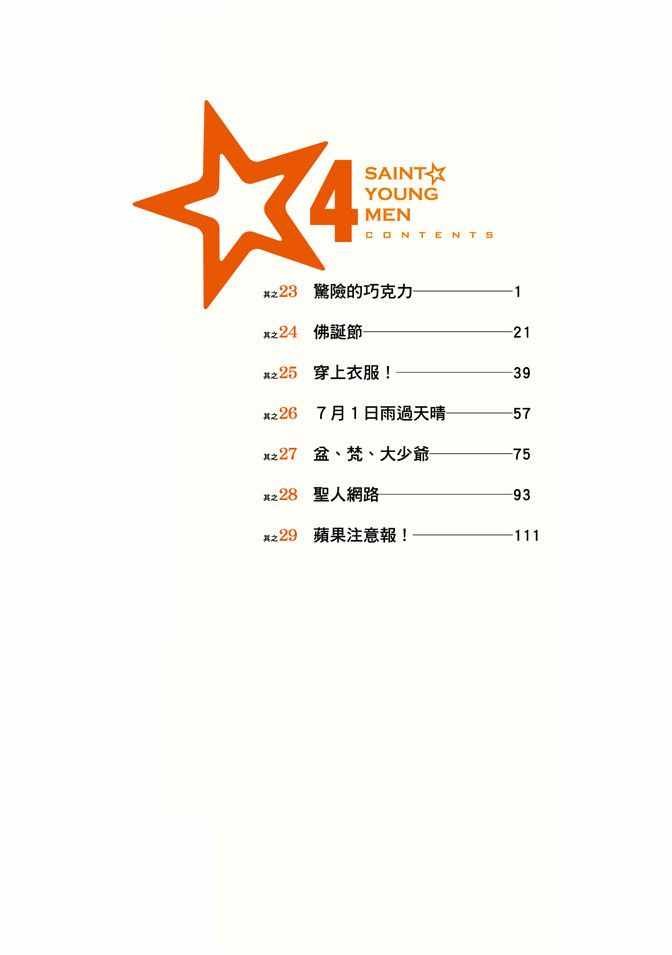 第4卷