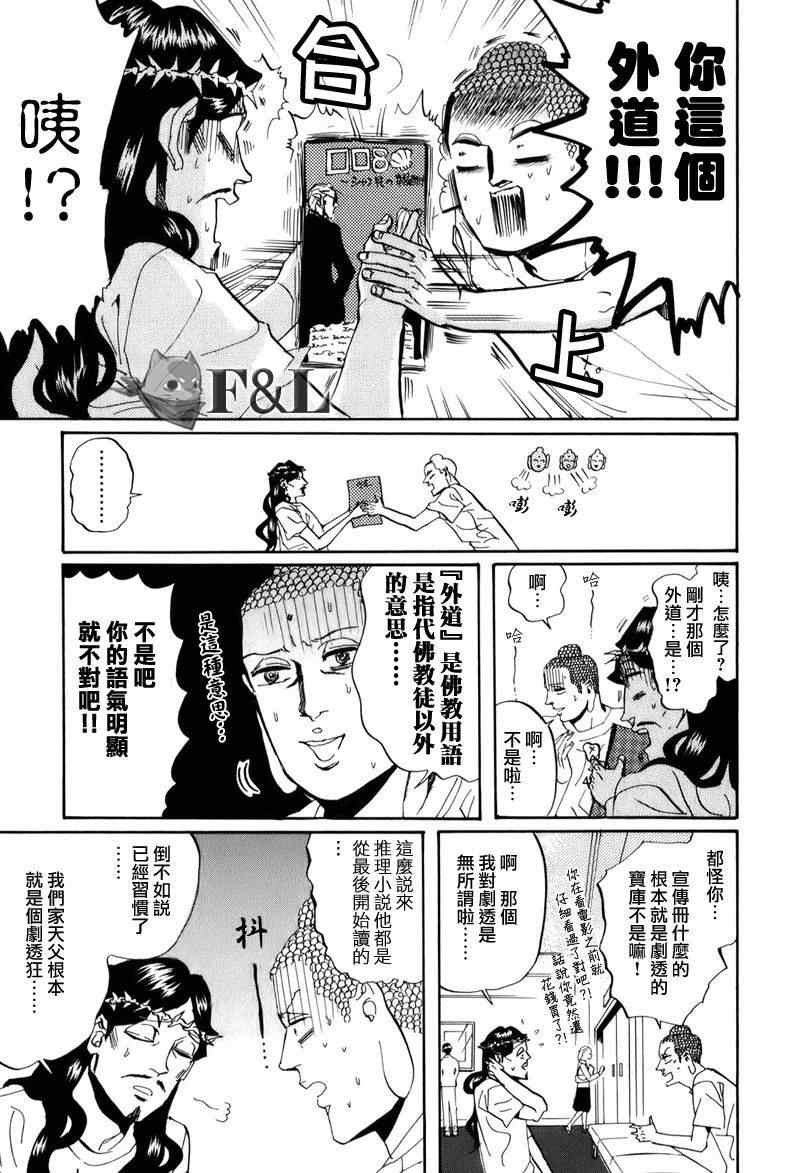 第26话