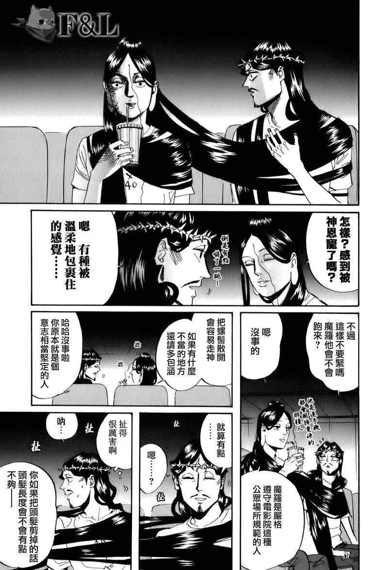 第26话