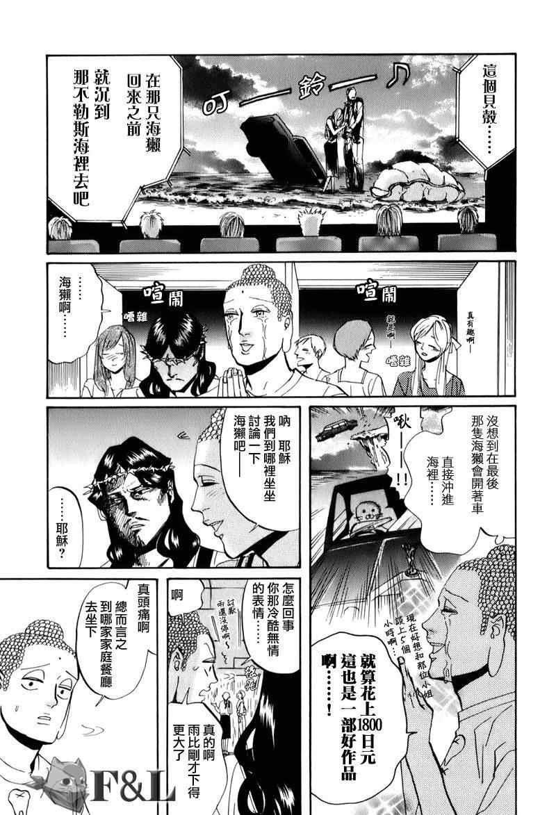 第26话