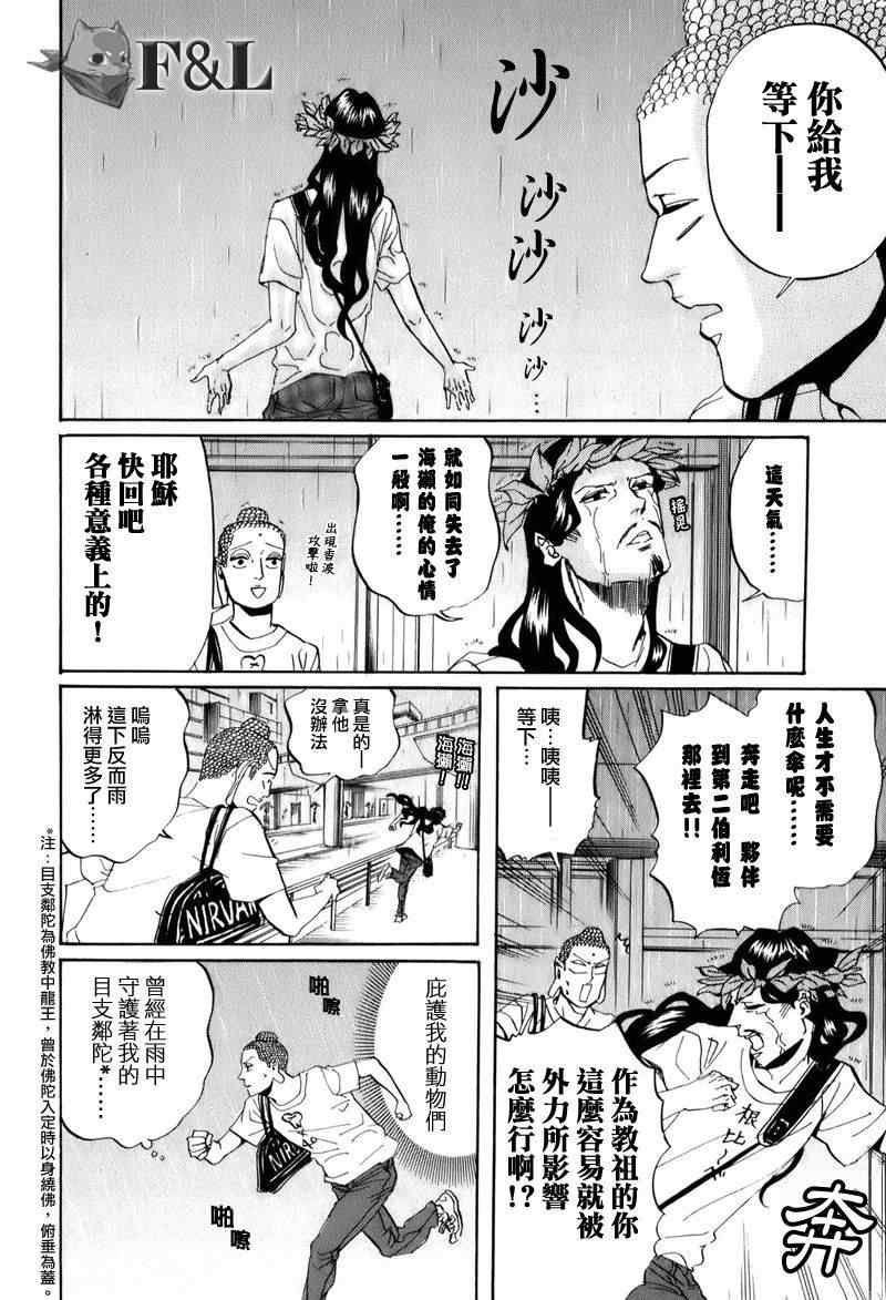 第26话