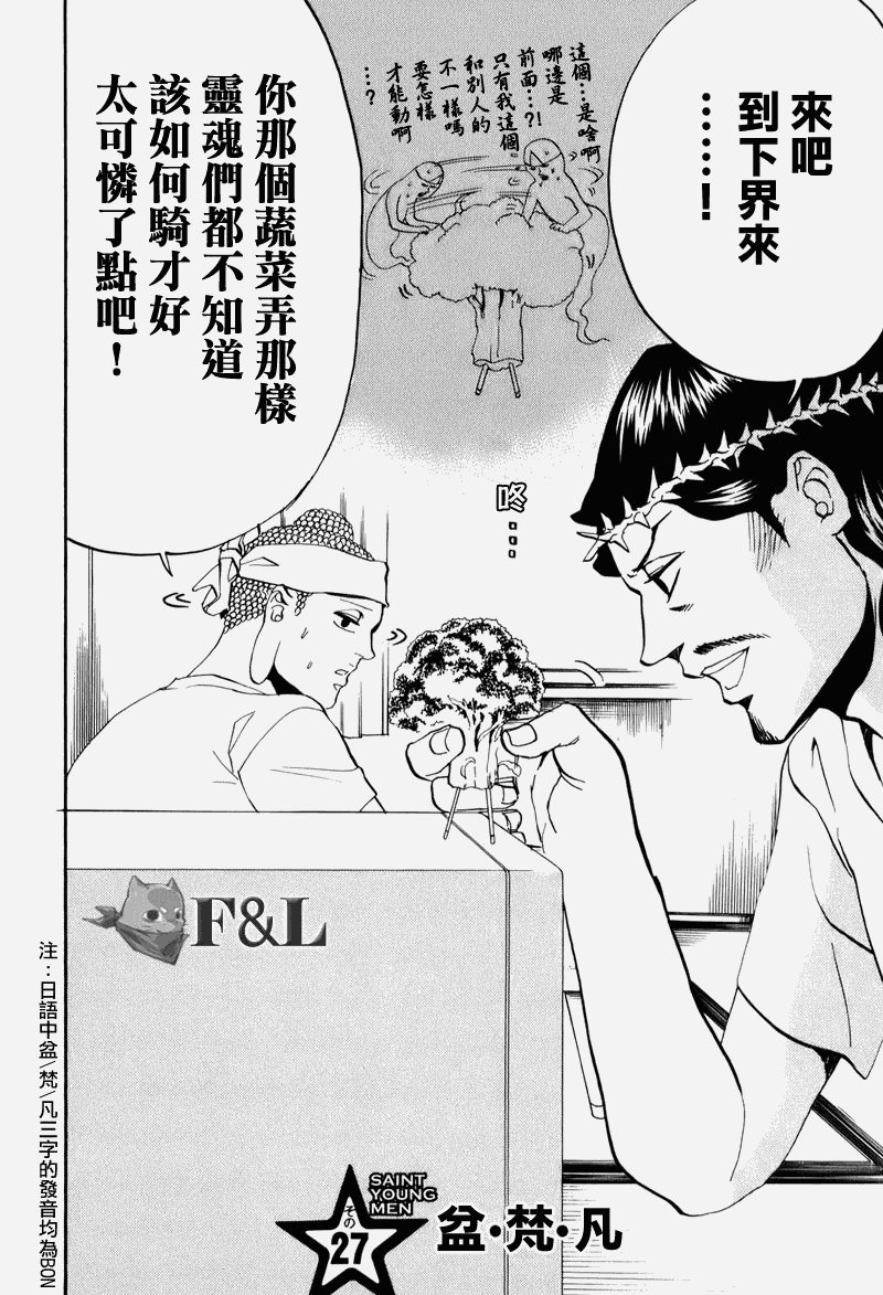 第27话