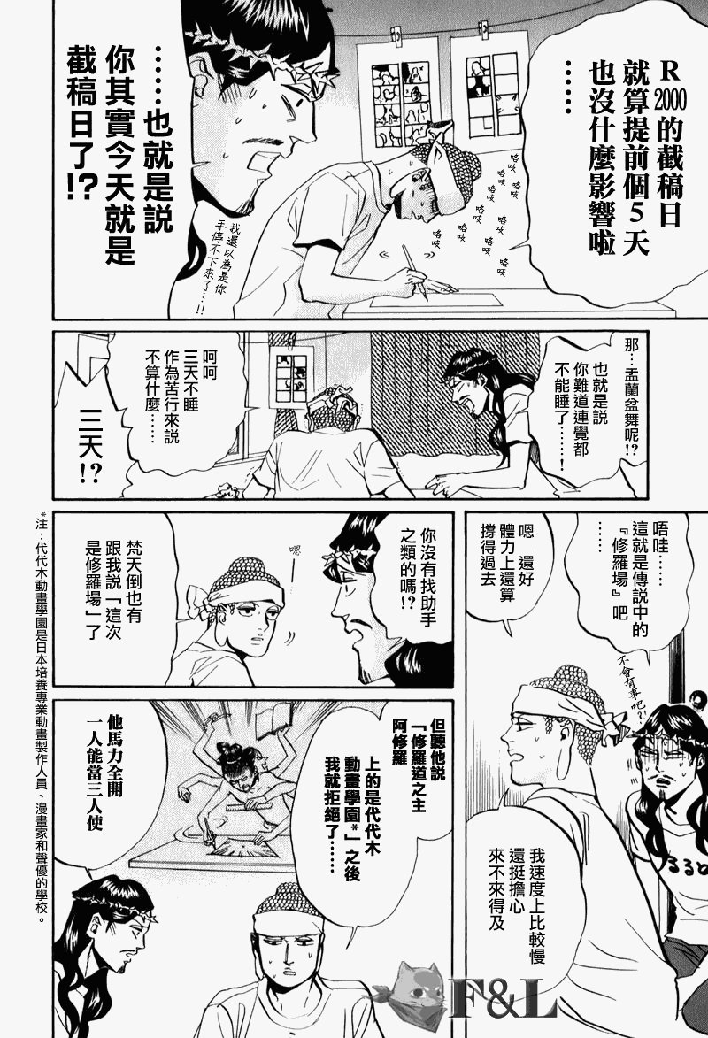 第27话