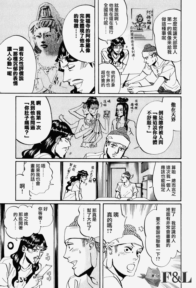 第27话