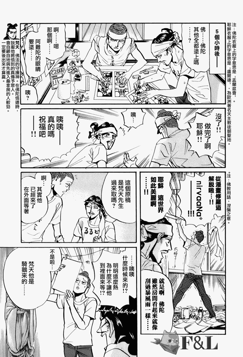 第27话