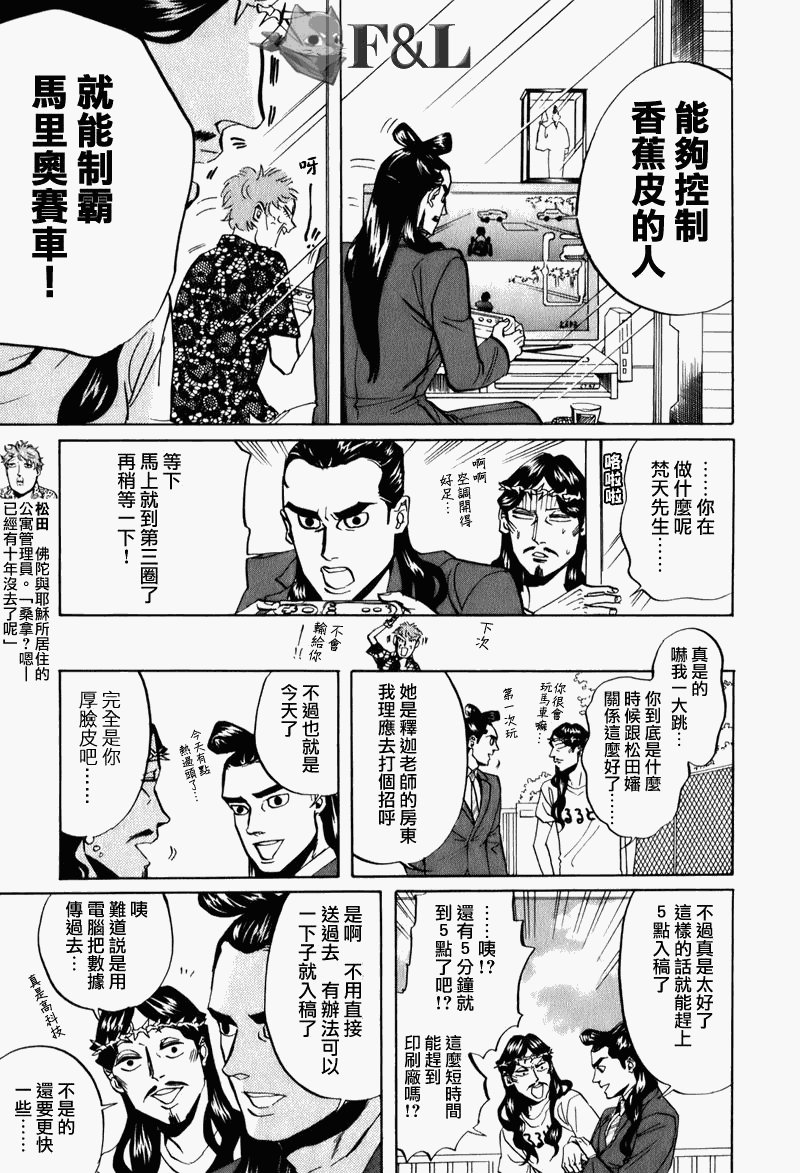 第27话