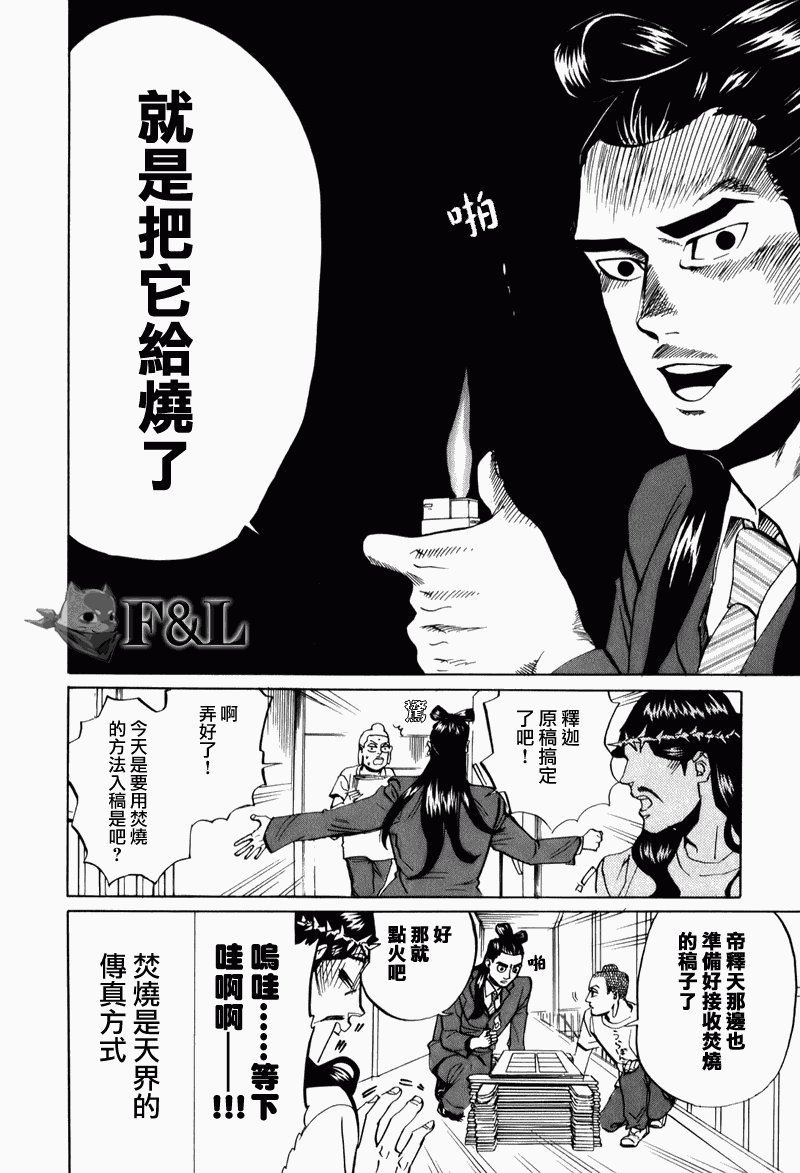 第27话