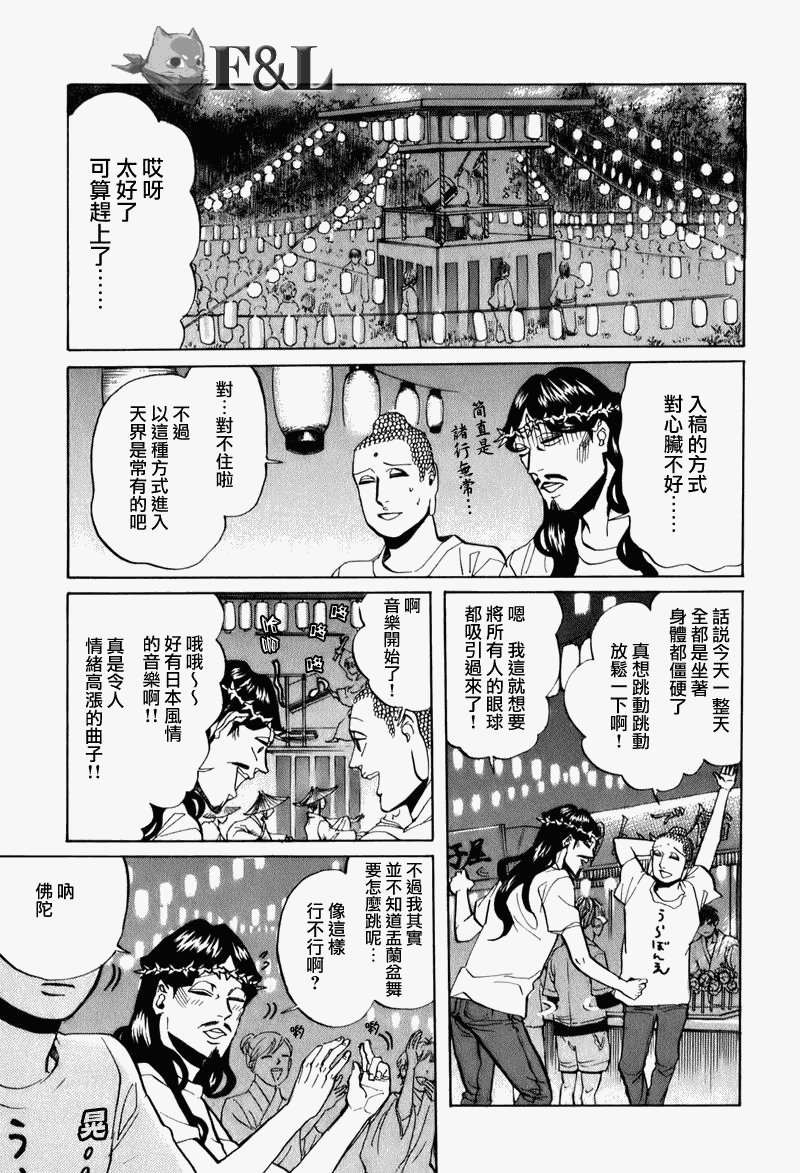 第27话