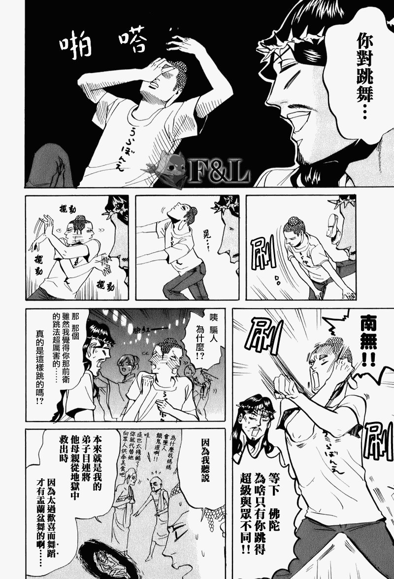 第27话