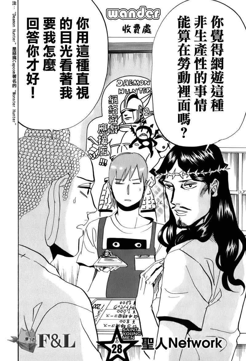 第28话