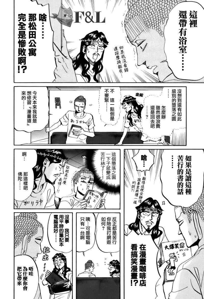 第28话