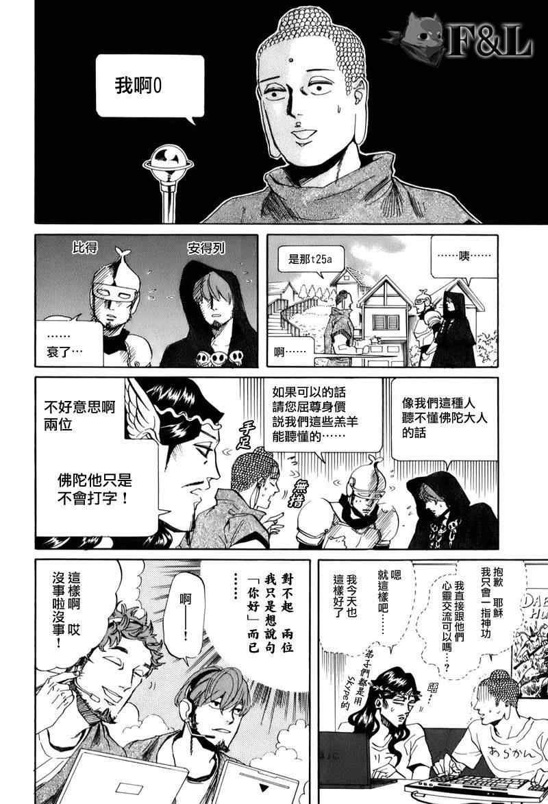 第28话