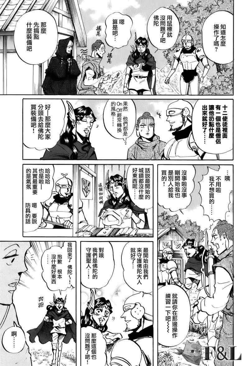 第28话