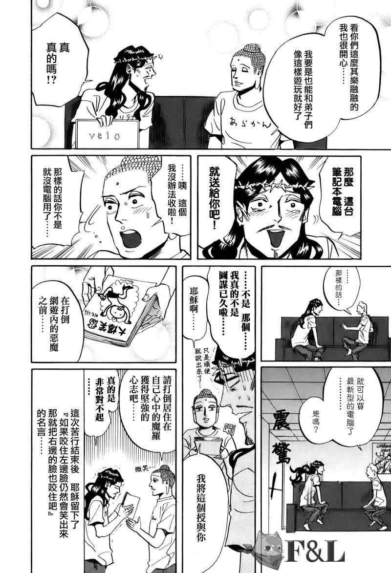 第28话