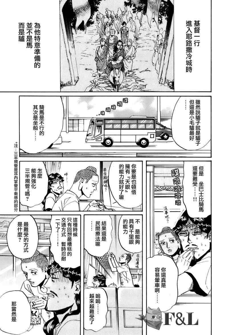 第29话