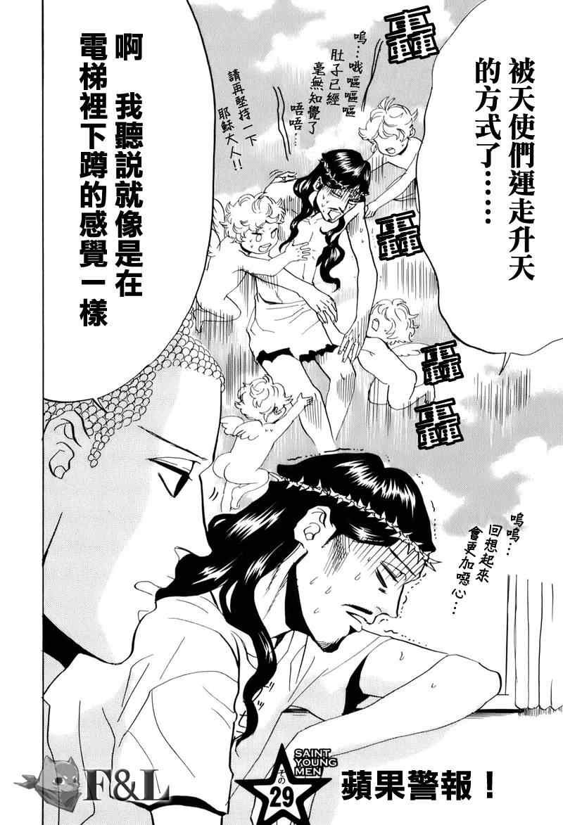第29话