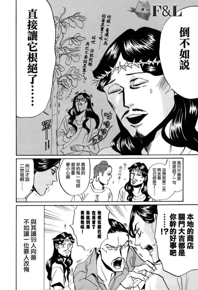 第29话