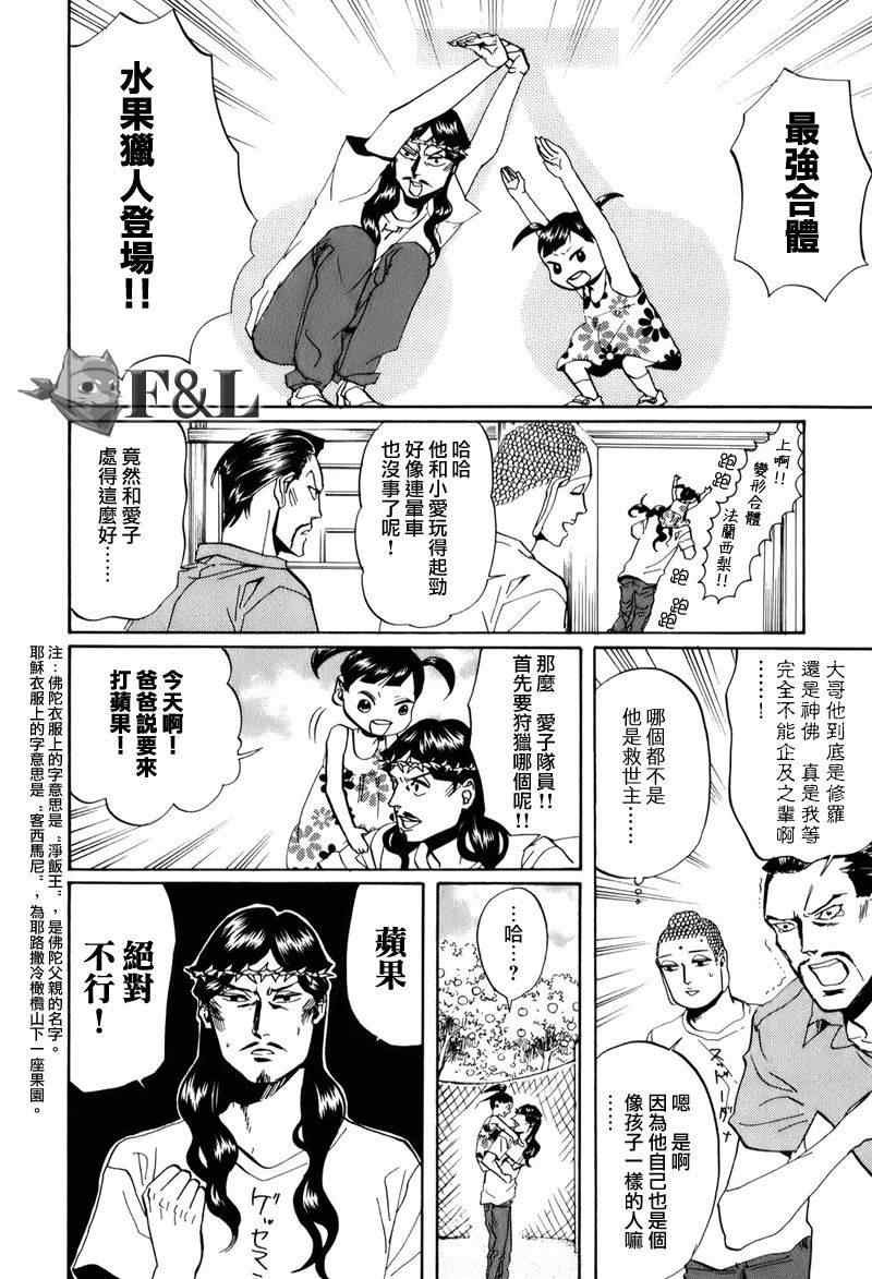 第29话