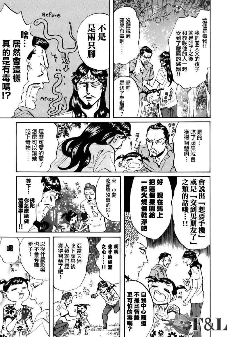 第29话
