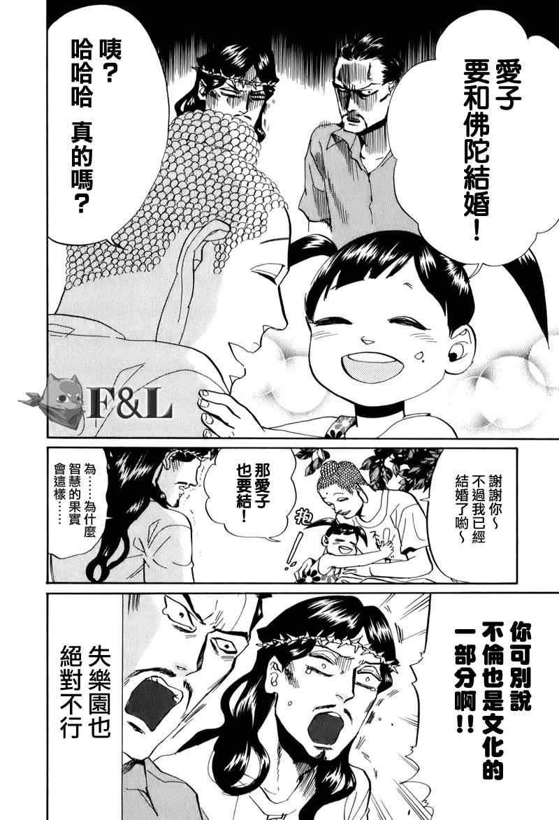 第29话