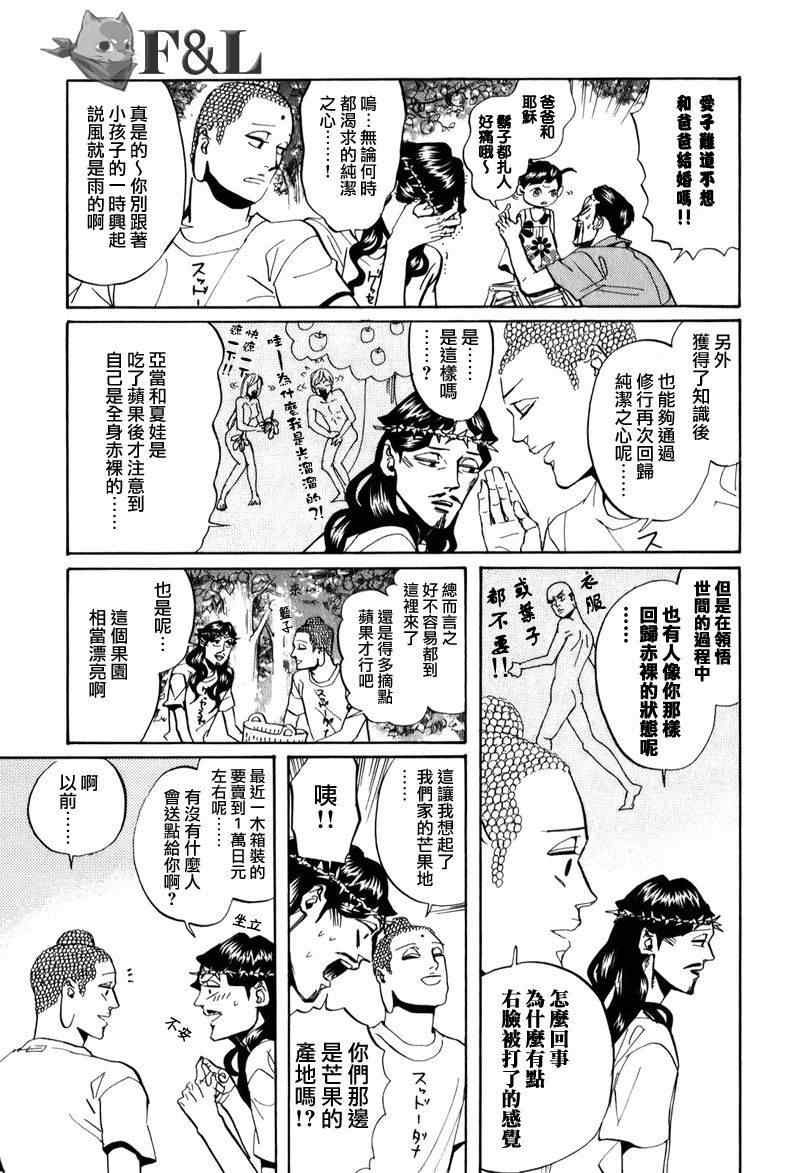第29话
