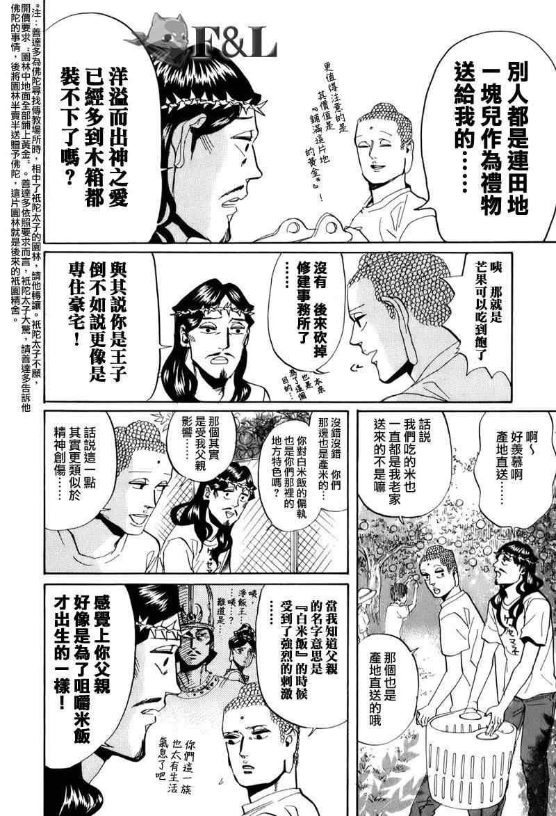 第29话