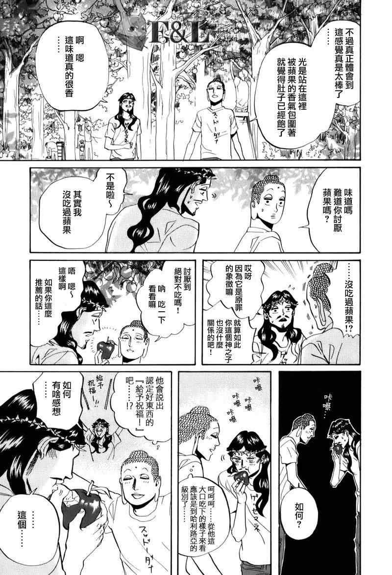 第29话